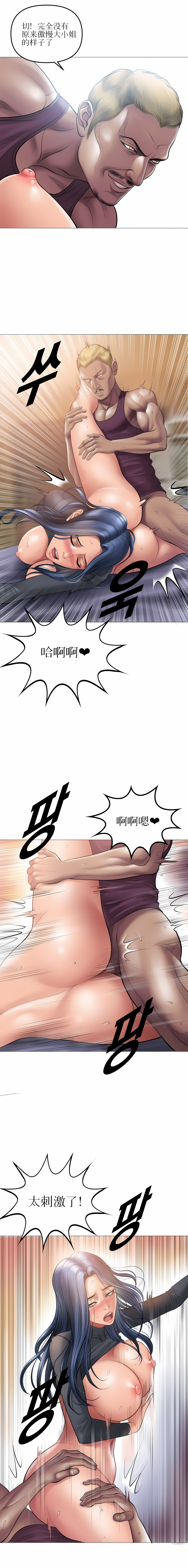 催眠烟 第7章 第13页