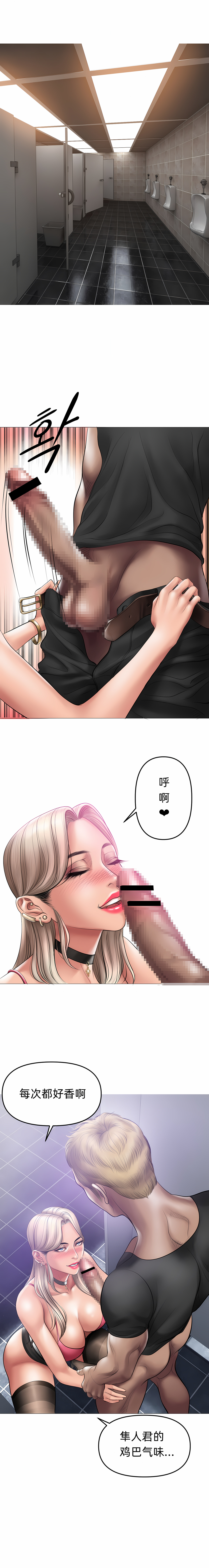 催眠烟 第8章 第8页