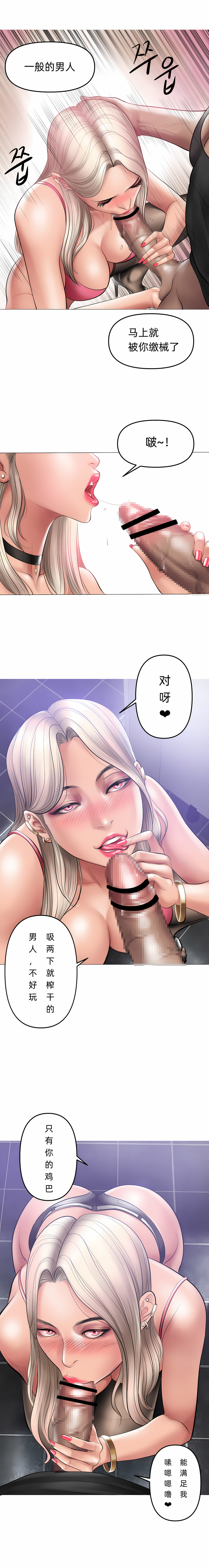 催眠烟 第8章 第12页