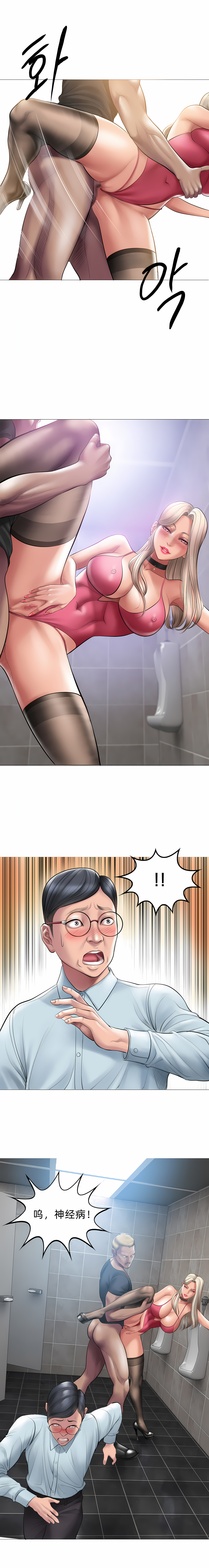 催眠烟 第9章 第7页