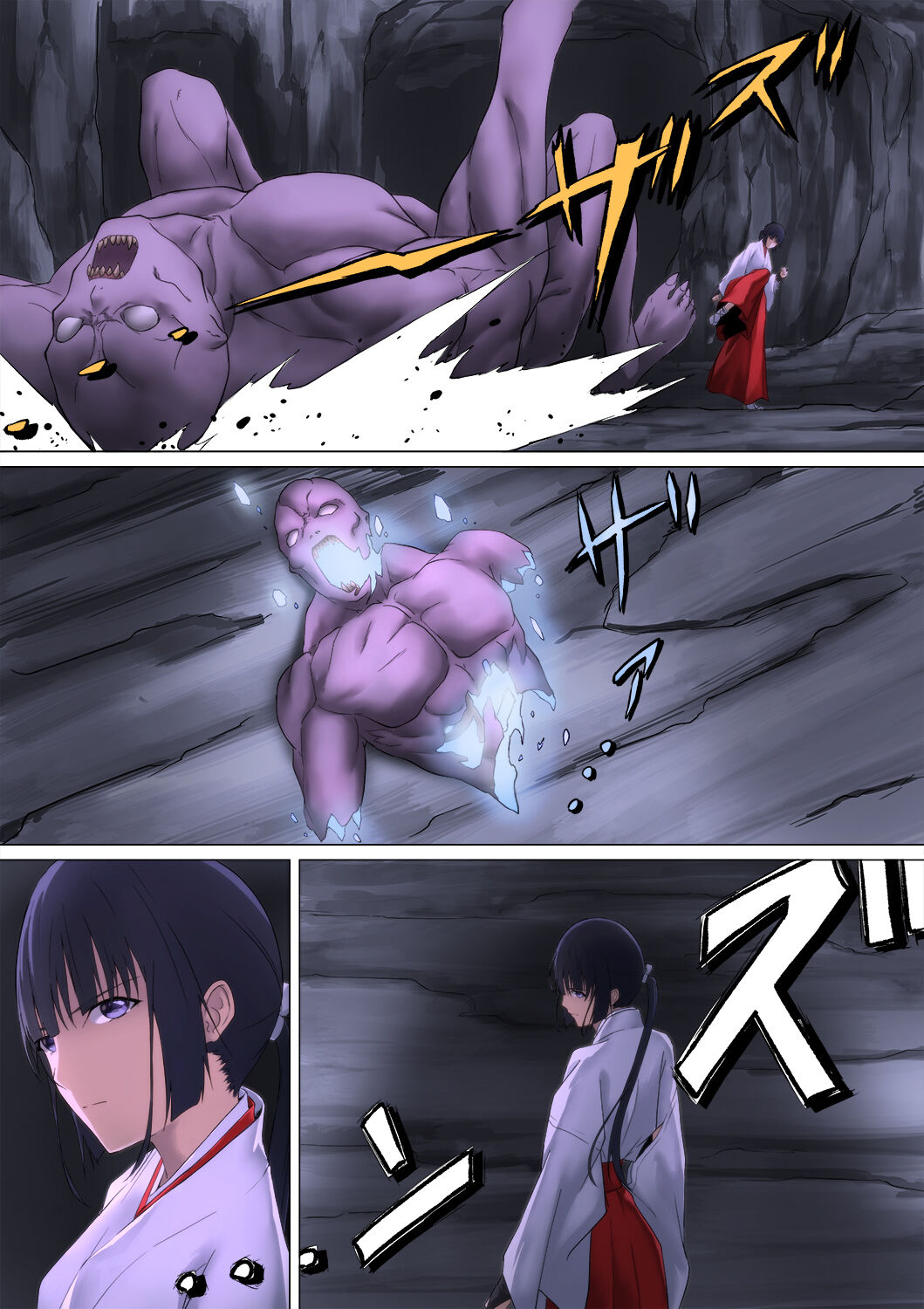 巫女鬼姦 第1章 第9页
