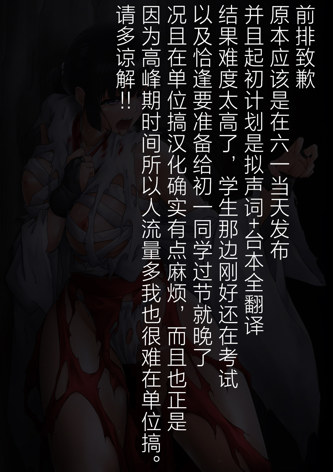 巫女鬼姦 第1章 第3页