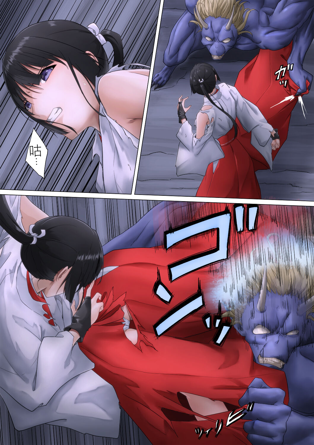 巫女鬼姦 第2章 第6页
