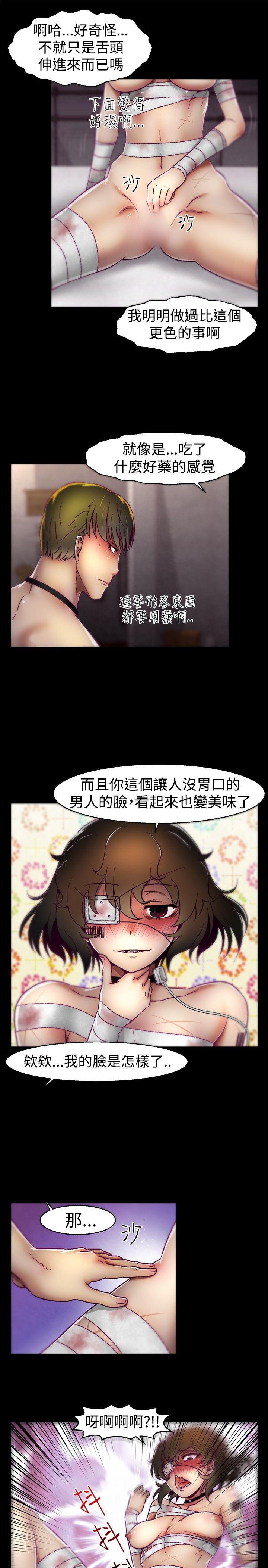 啪啪啪调教所 第19話 第5页