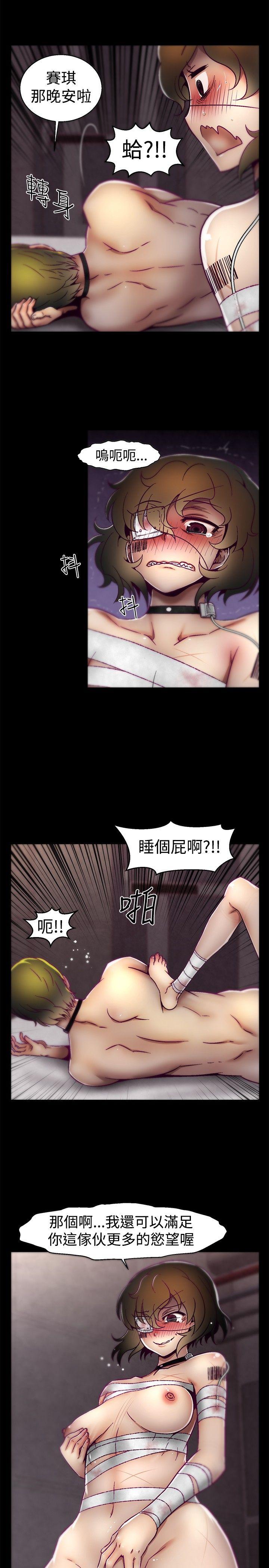 啪啪啪调教所 第19話 第7页
