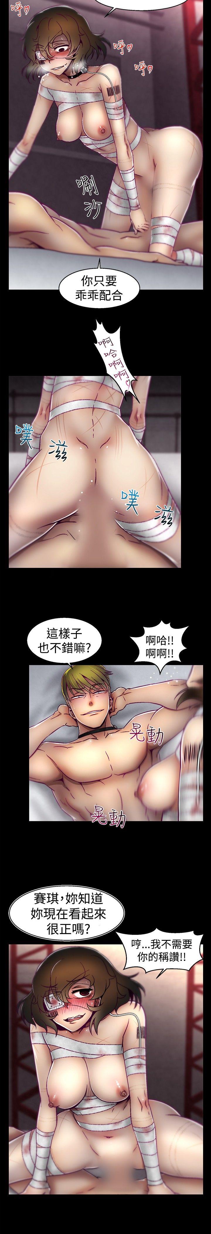 啪啪啪调教所 第19話 第14页