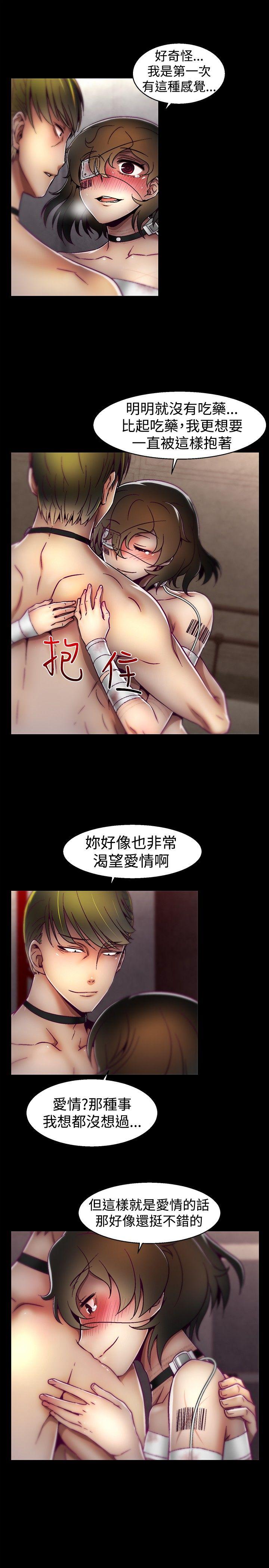 啪啪啪调教所 第19話 第17页