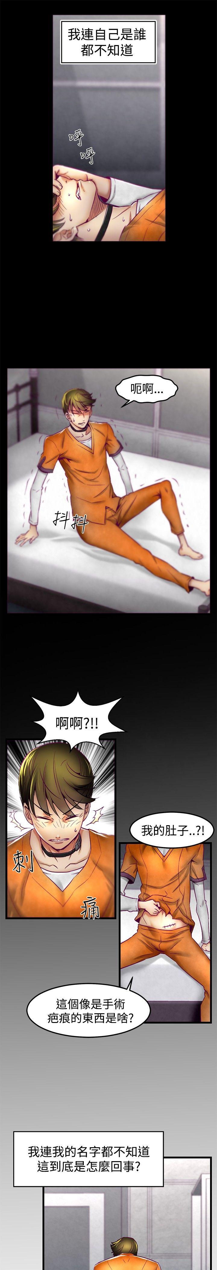 啪啪啪调教所 第1話 第4页