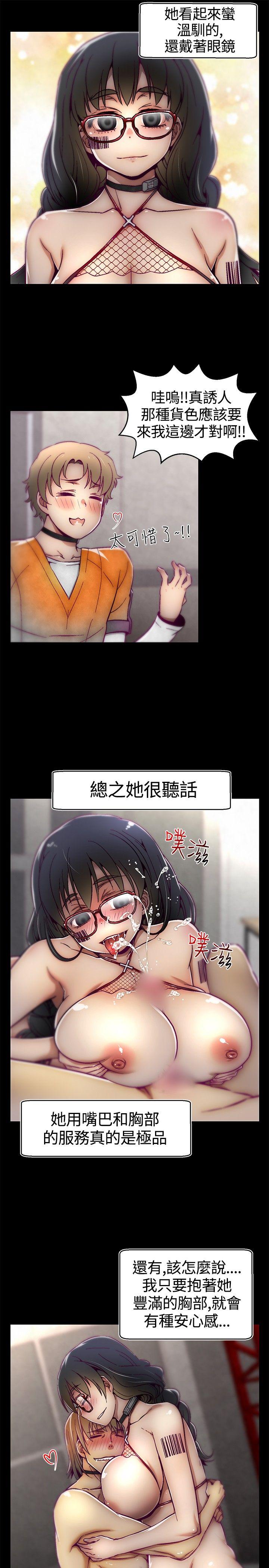 啪啪啪调教所 第10話 第9页