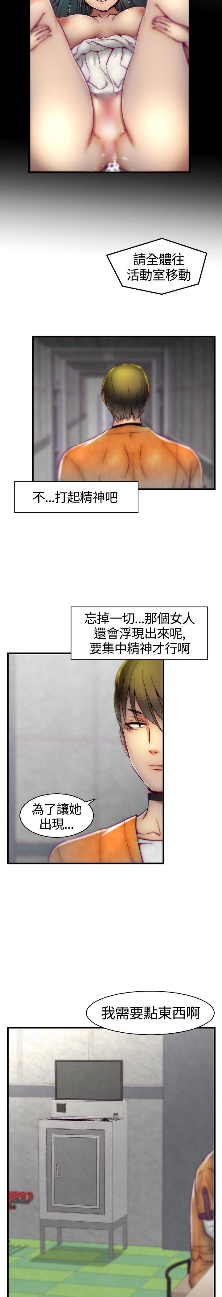 啪啪啪调教所 第10話 第15页