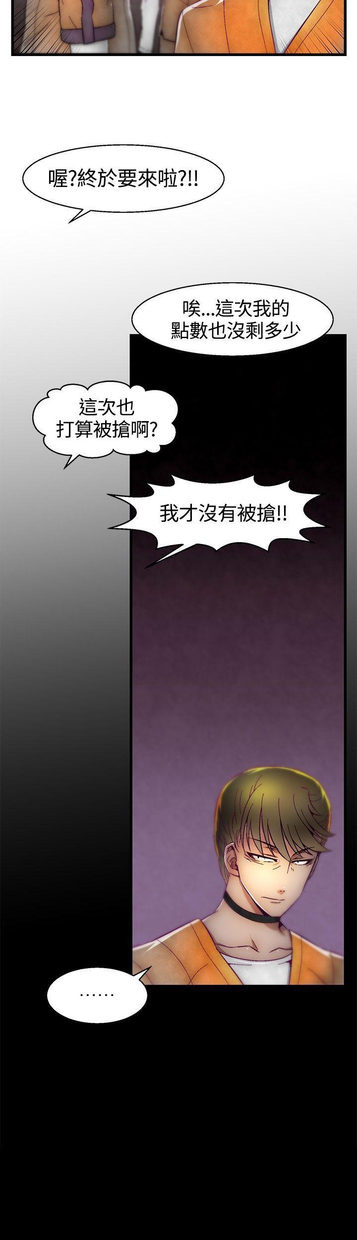啪啪啪调教所 第10話 第20页