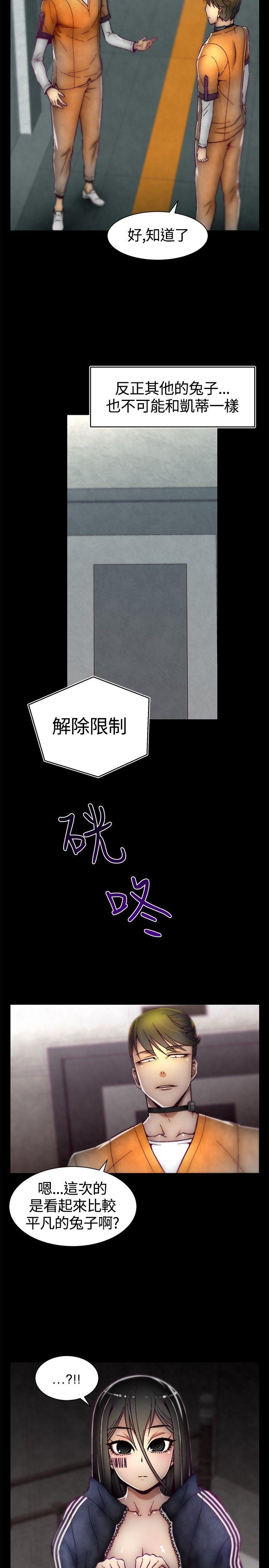 啪啪啪调教所 第11話 第2页