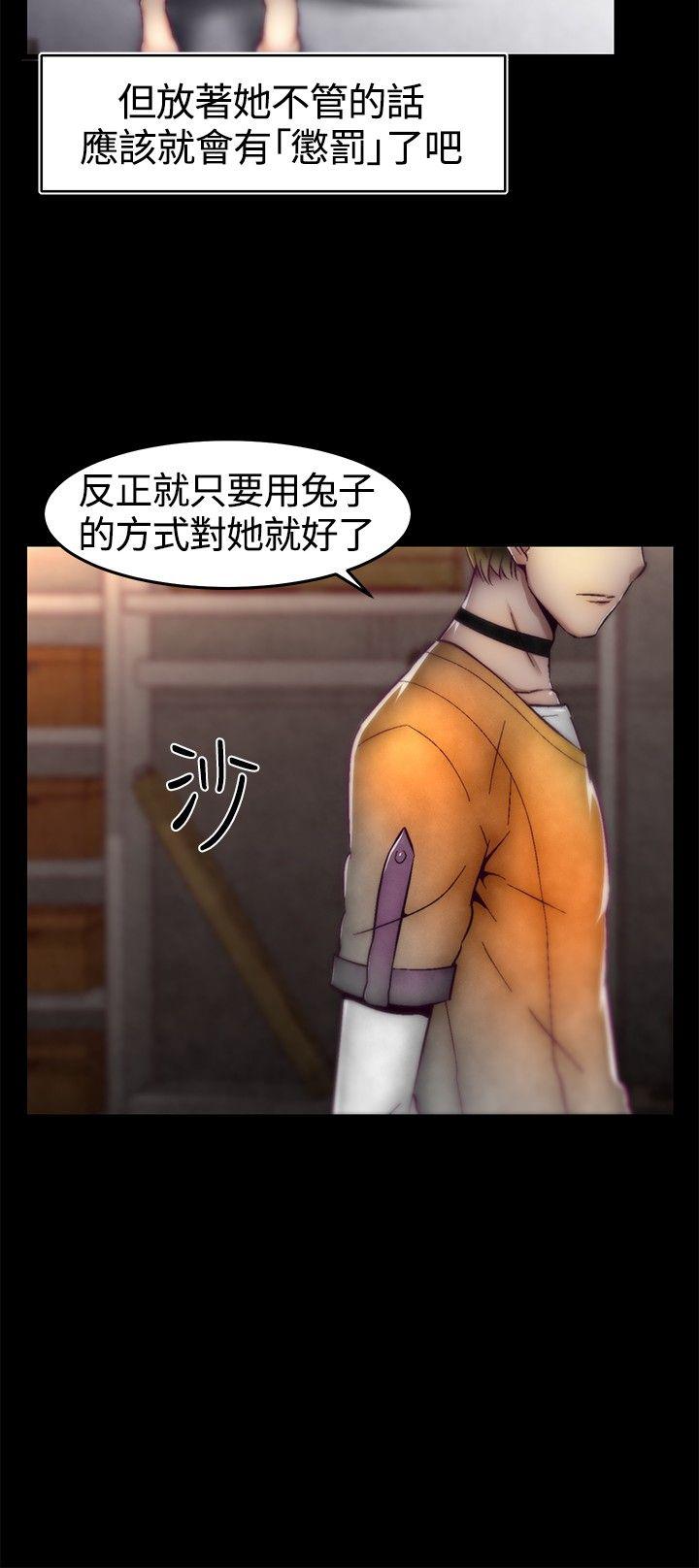 啪啪啪调教所 第11話 第4页