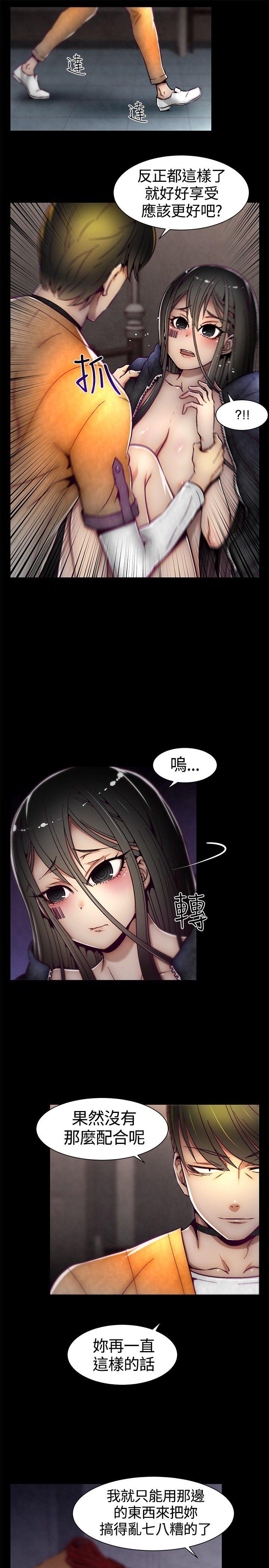 啪啪啪调教所 第11話 第5页