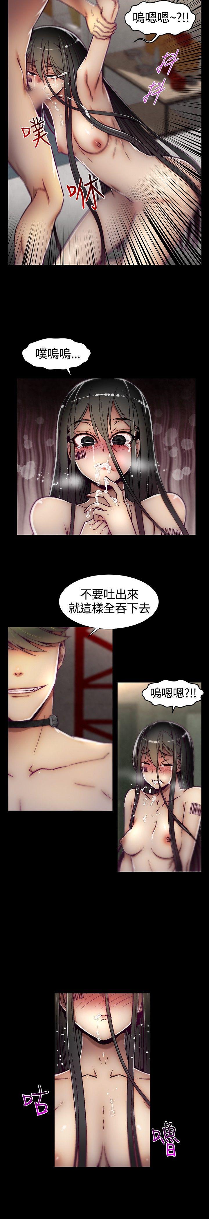 啪啪啪调教所 第11話 第10页