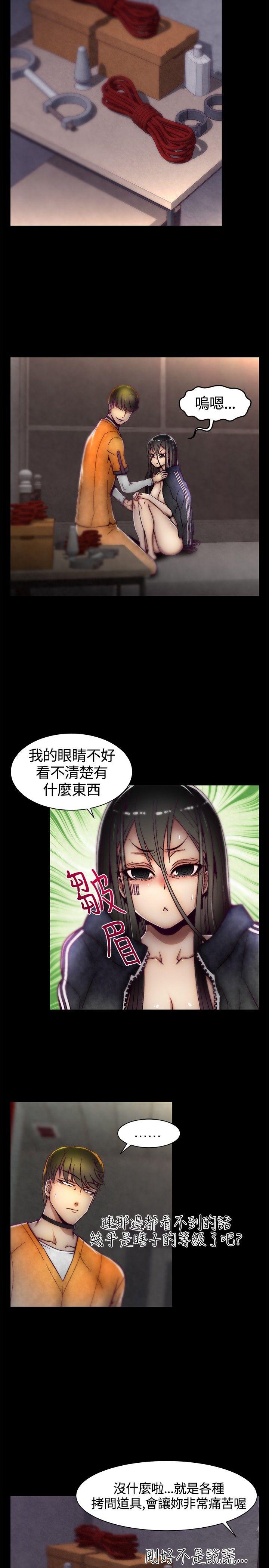 啪啪啪调教所 第11話 第6页