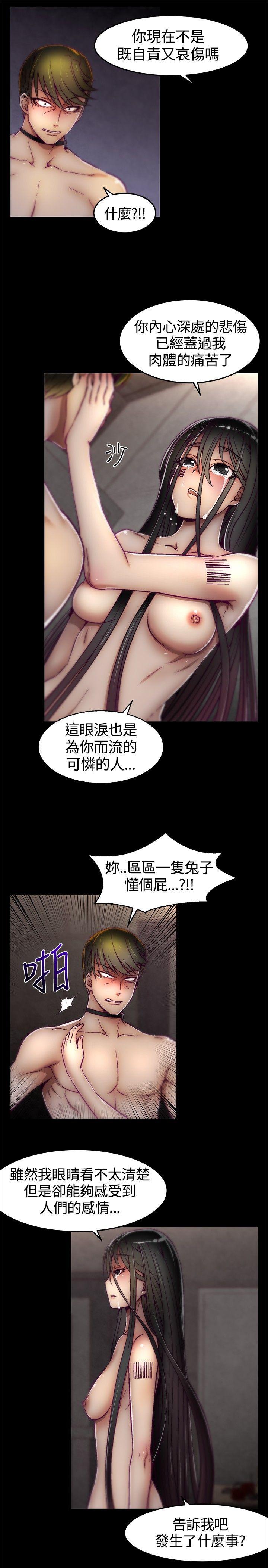 啪啪啪调教所 第11話 第21页