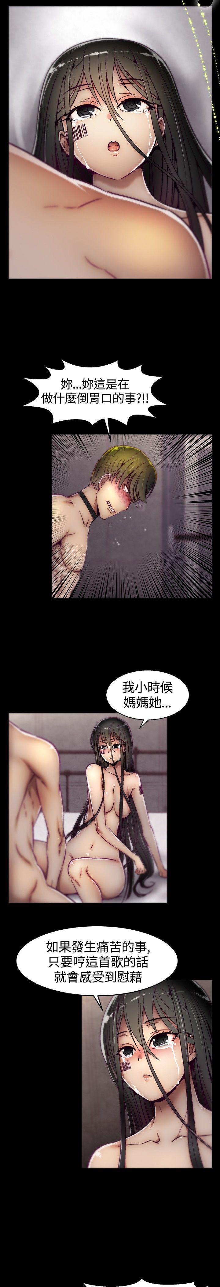 啪啪啪调教所 第11話 第19页