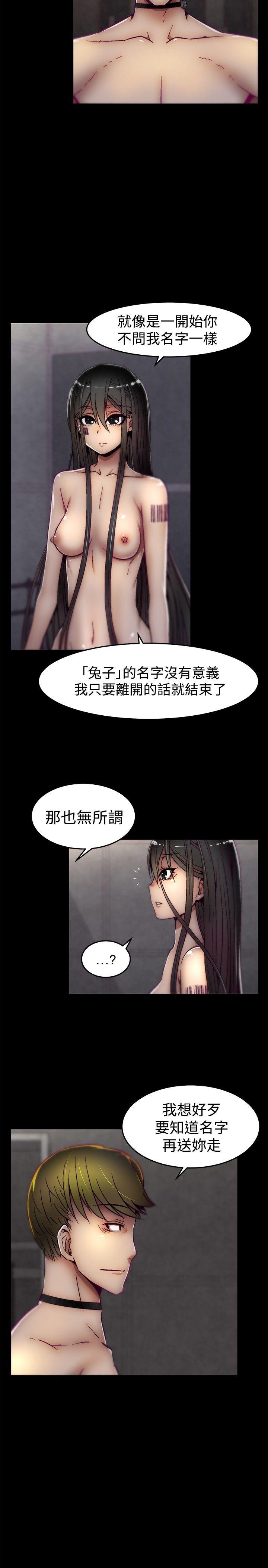 啪啪啪调教所 第12話 第2页