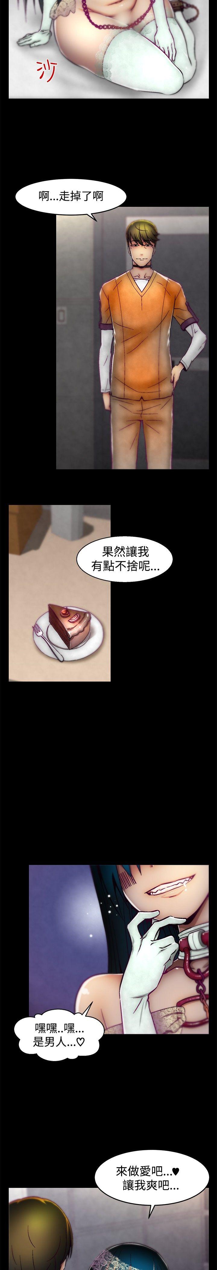 啪啪啪调教所 第12話 第19页