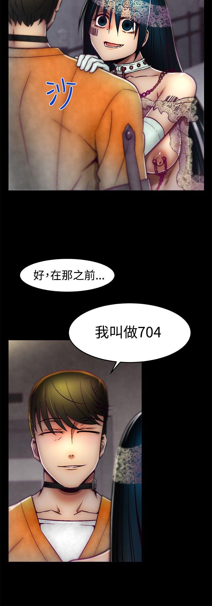 啪啪啪调教所 第12話 第20页
