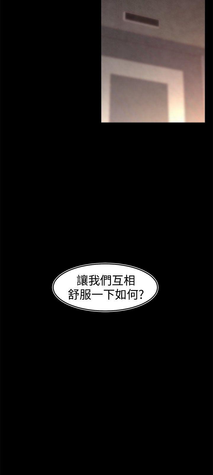 啪啪啪调教所 第12話 第22页