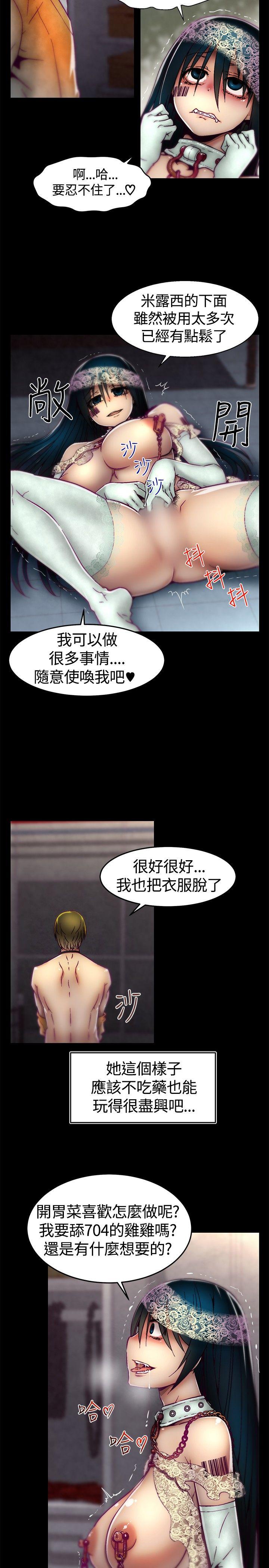 啪啪啪调教所 第13話 第3页