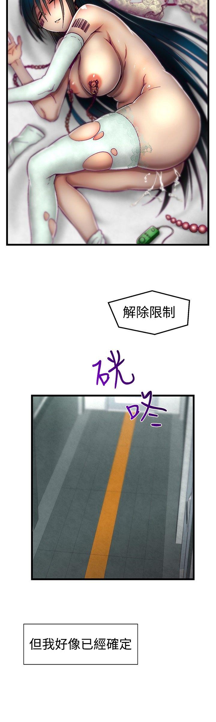 啪啪啪调教所 第13話 第16页