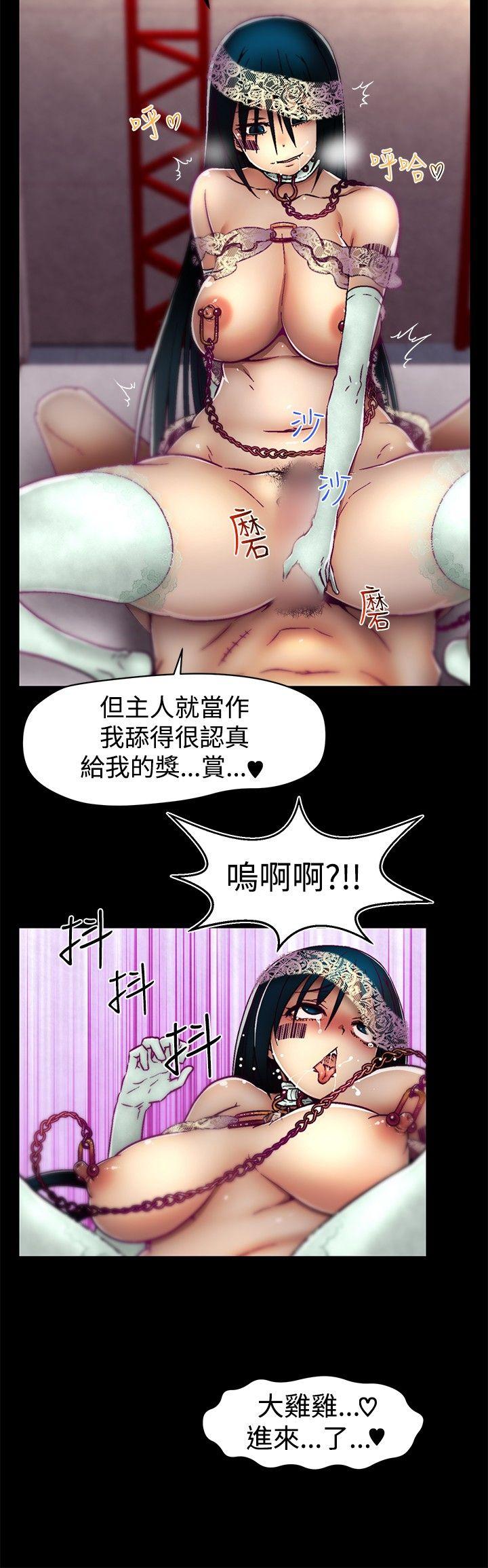 啪啪啪调教所 第13話 第8页
