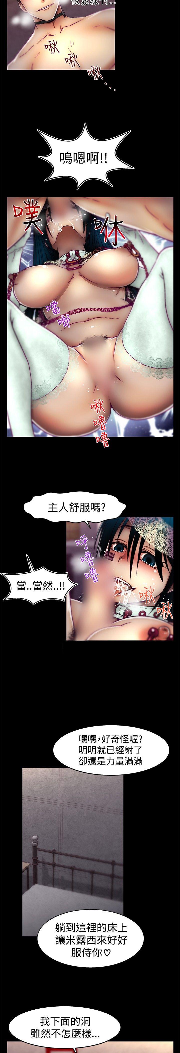 啪啪啪调教所 第13話 第7页