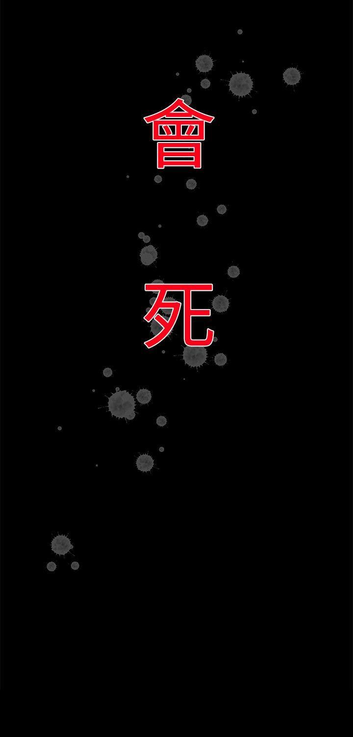 啪啪啪调教所 第13話 第22页