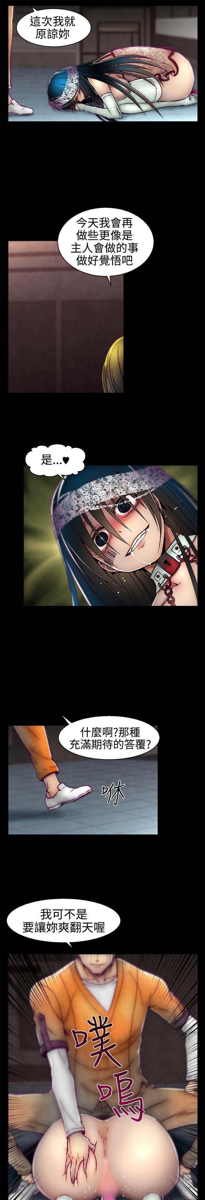 啪啪啪调教所 第14話 第13页