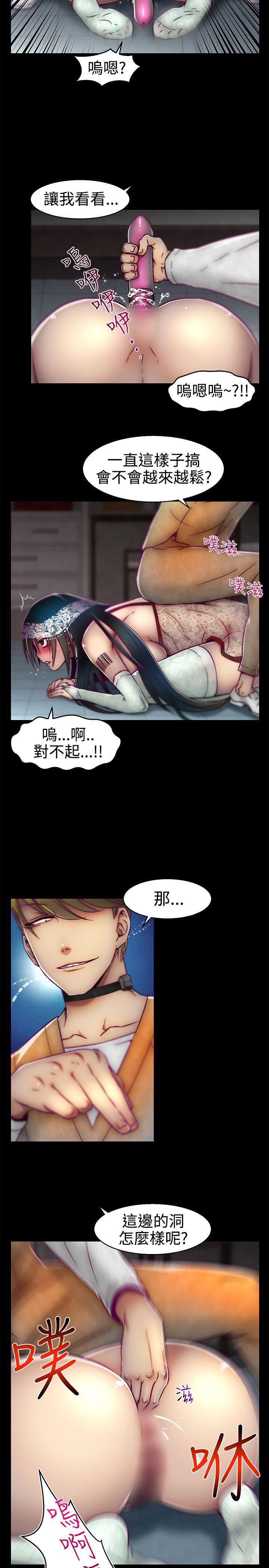 啪啪啪调教所 第14話 第14页