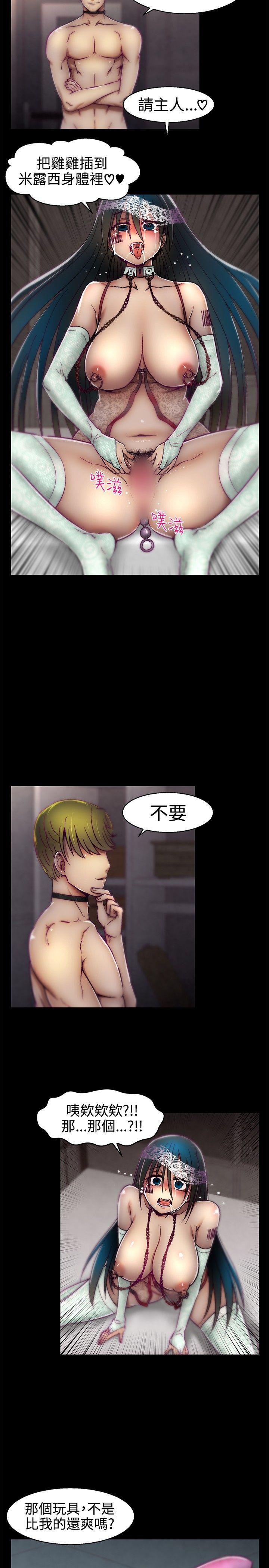 啪啪啪调教所 第14話 第18页