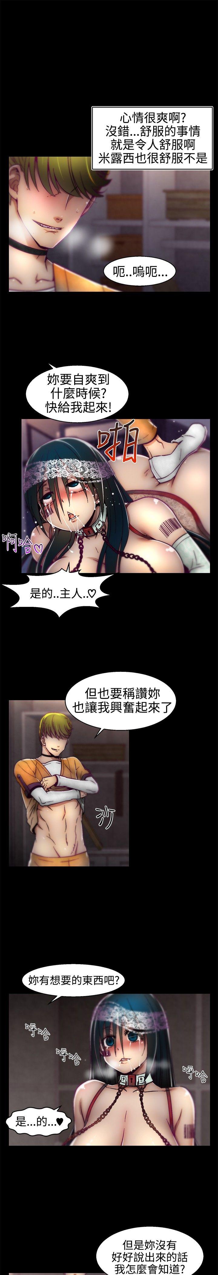 啪啪啪调教所 第14話 第17页