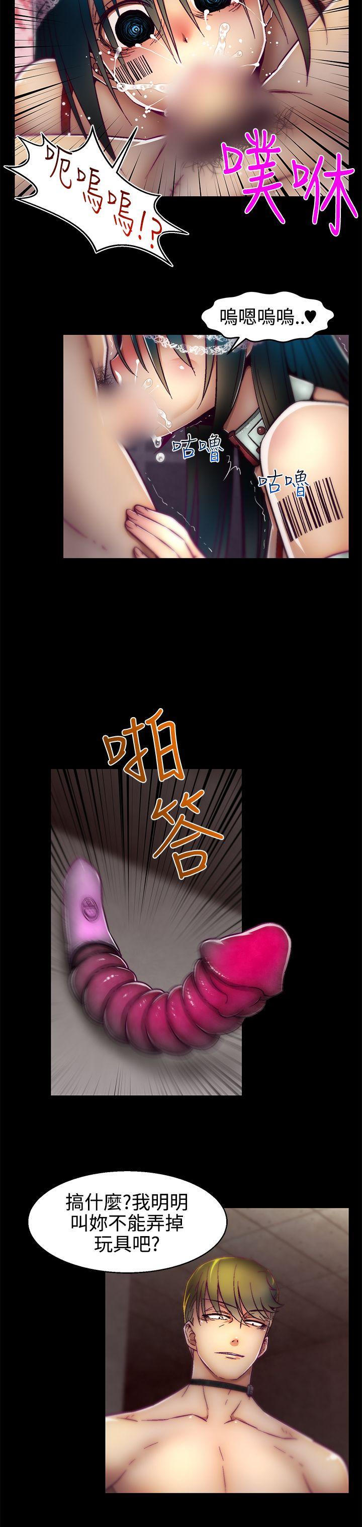 啪啪啪调教所 第15話 第9页