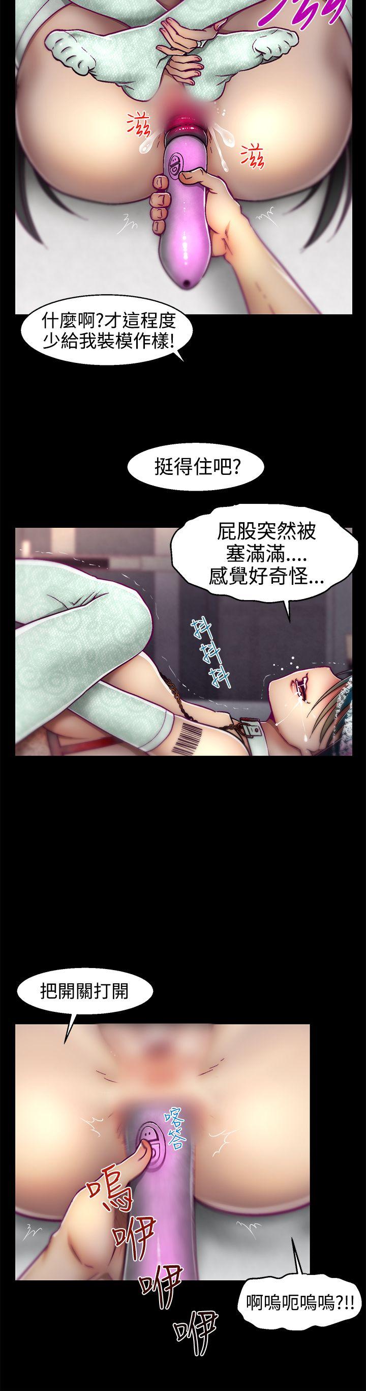 啪啪啪调教所 第15話 第20页