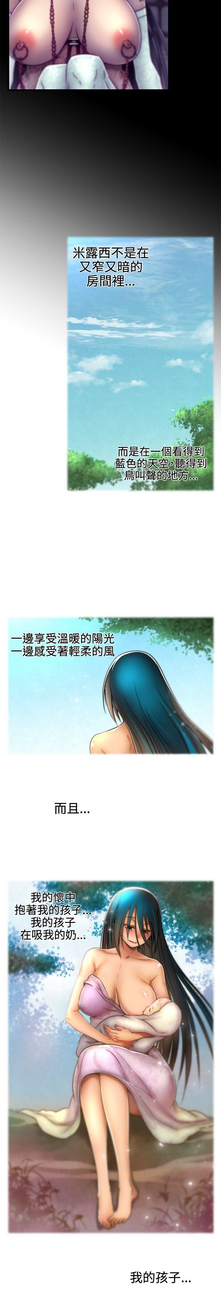 啪啪啪调教所 第16話 第3页