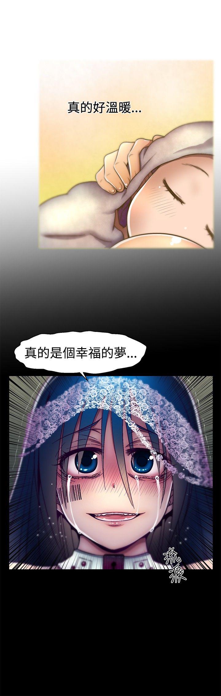 啪啪啪调教所 第16話 第4页