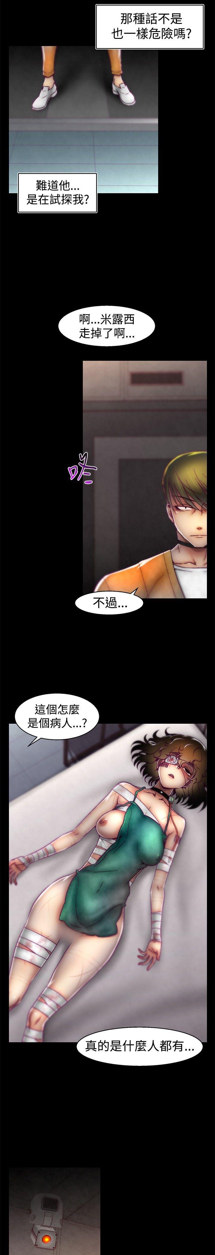 啪啪啪调教所 第17話 第2页
