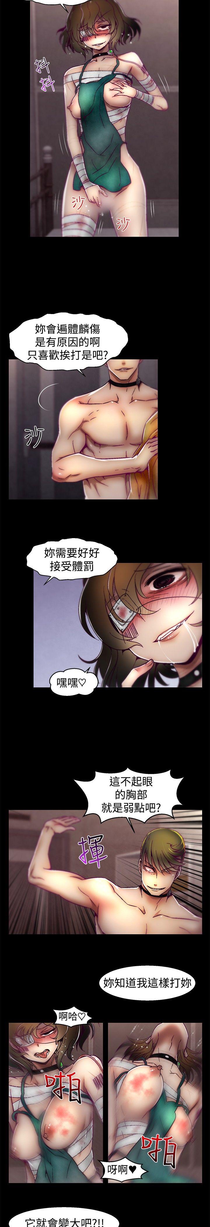啪啪啪调教所 第17話 第14页