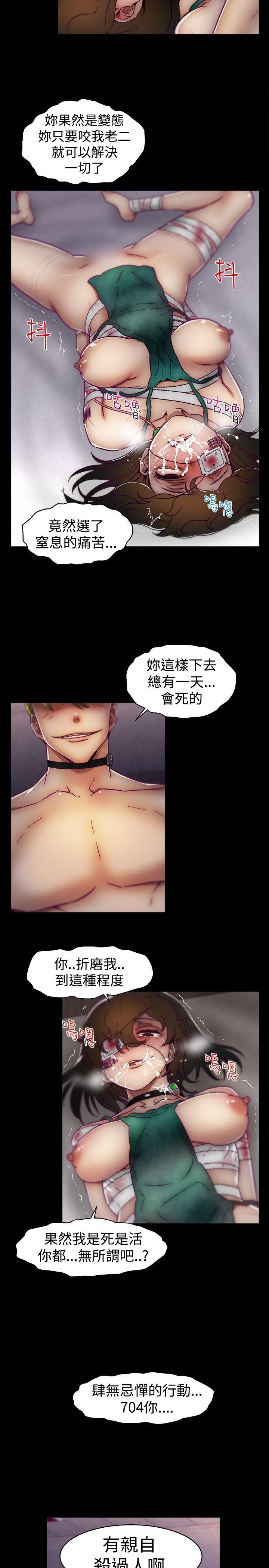 啪啪啪调教所 第17話 第19页