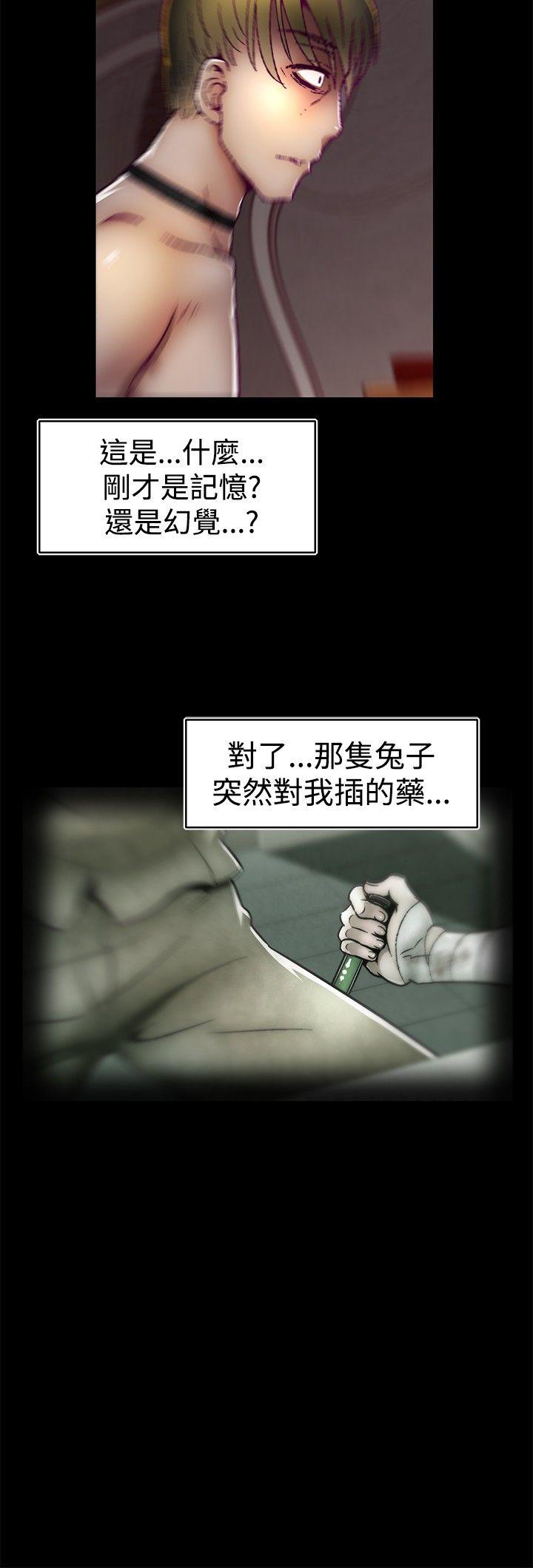 啪啪啪调教所 第18話 第3页