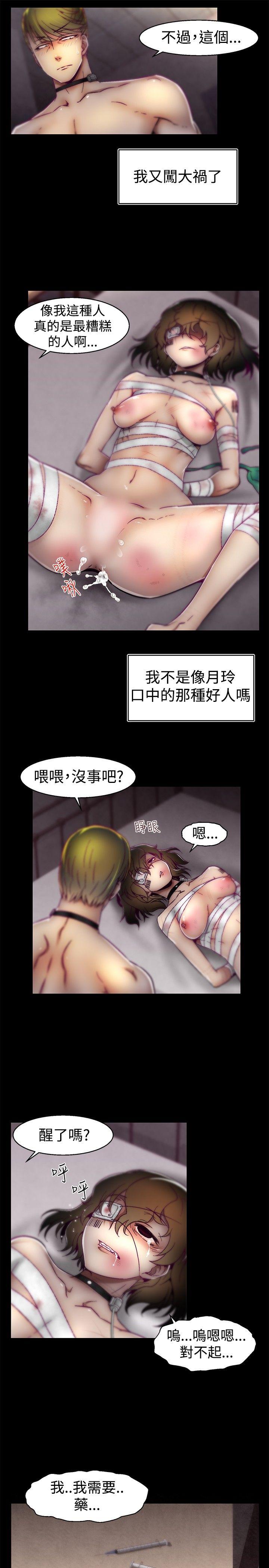 啪啪啪调教所 第18話 第5页