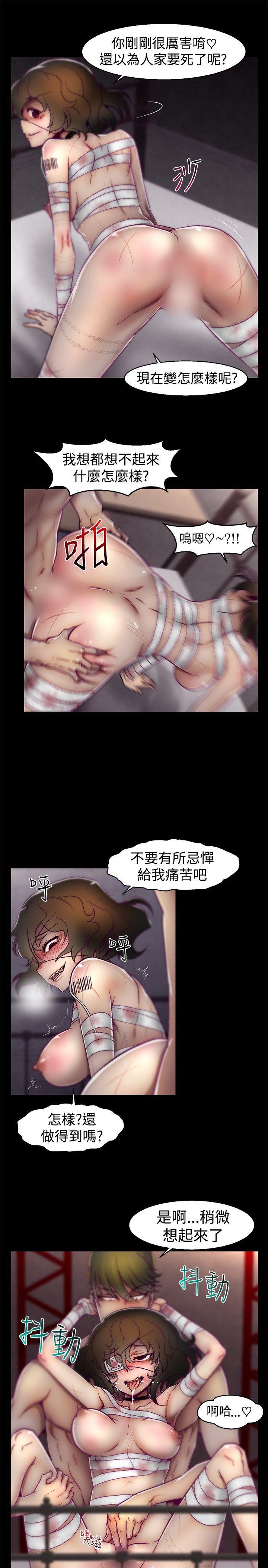 啪啪啪调教所 第18話 第13页