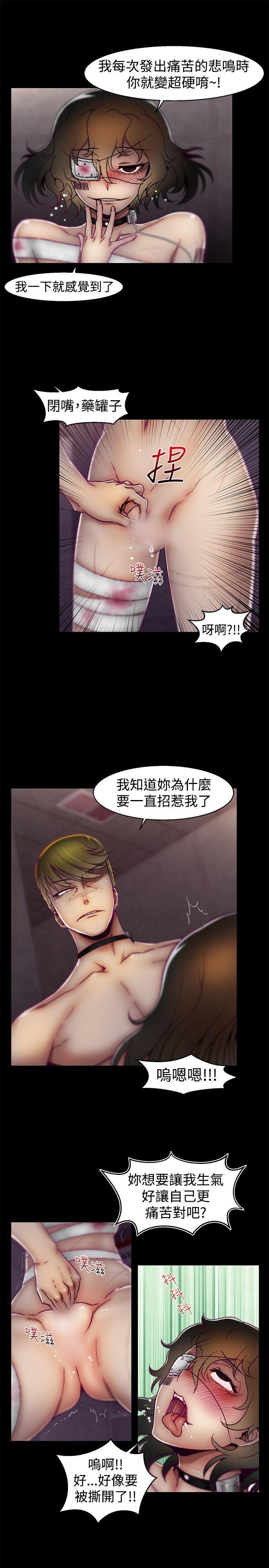啪啪啪调教所 第18話 第17页