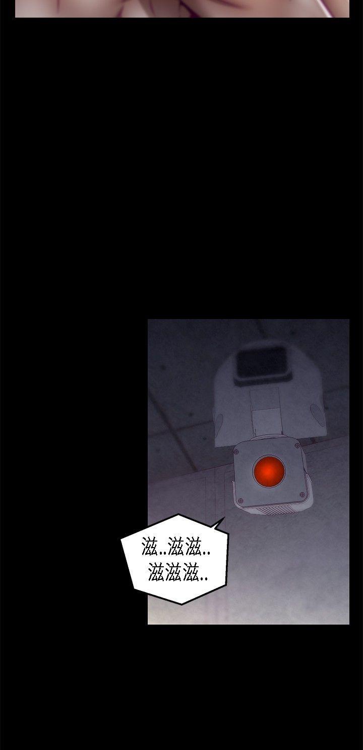 啪啪啪调教所 第18話 第20页