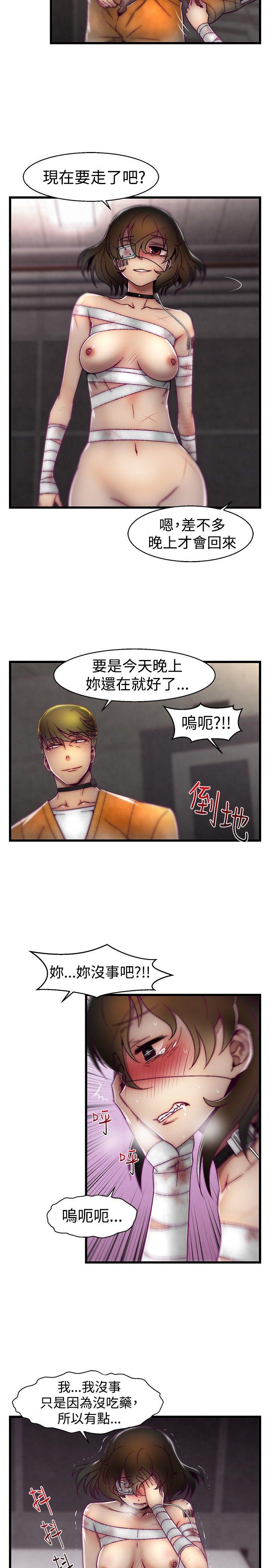 啪啪啪调教所 第20話 第2页