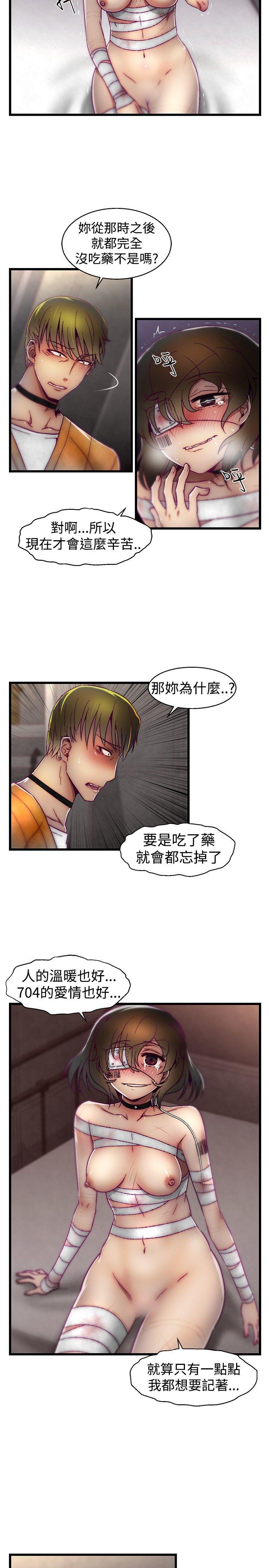 啪啪啪调教所 第20話 第3页
