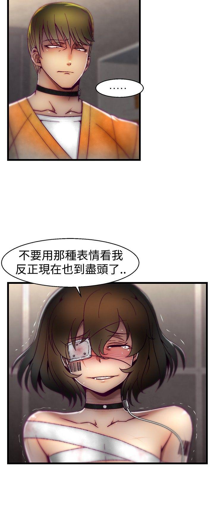 啪啪啪调教所 第20話 第4页